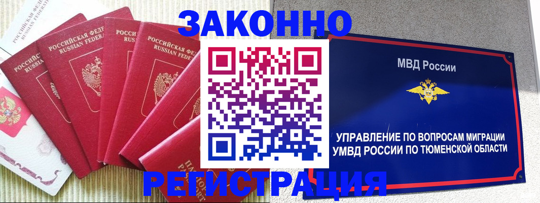 прописка в квартире в Заволжске